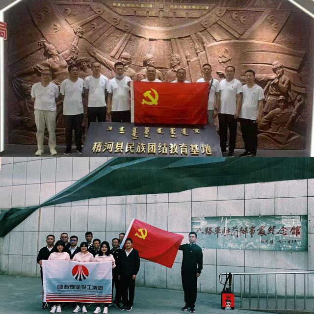 陜煤建設(shè)西北分公司舉辦“參觀紅色圣地，重溫入黨誓詞”主題黨日活動