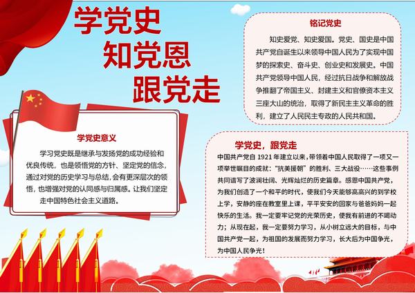 陜煤建設設計研究院：多措并舉學黨史 賡續(xù)基因守初心