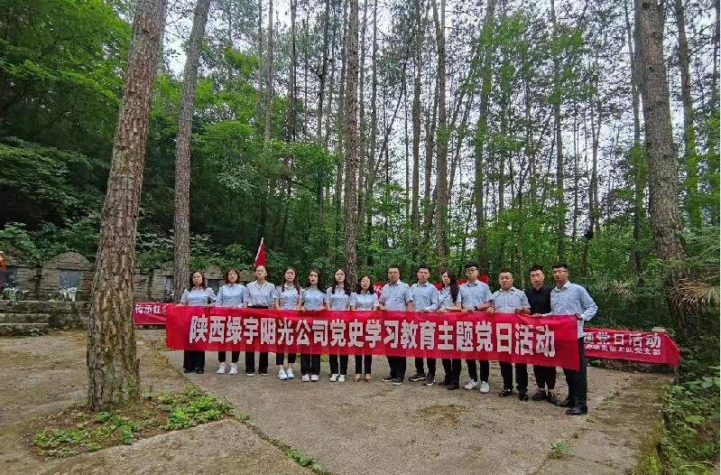 陜煤建設綠宇公司：開展“重走考察路  凝心再聚力”主題黨日活動
