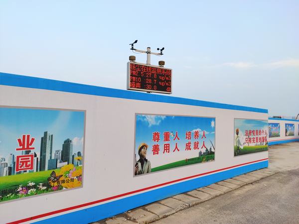 陜煤建設(shè)韓城分公司土建十一項目部：“塵埃落定”保衛(wèi)藍天白云