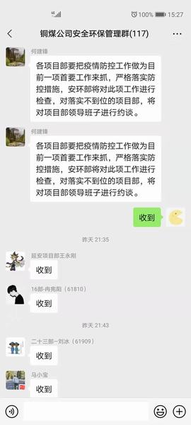 同心防疫，陜煤建設(shè)銅煤公司始終在行動	