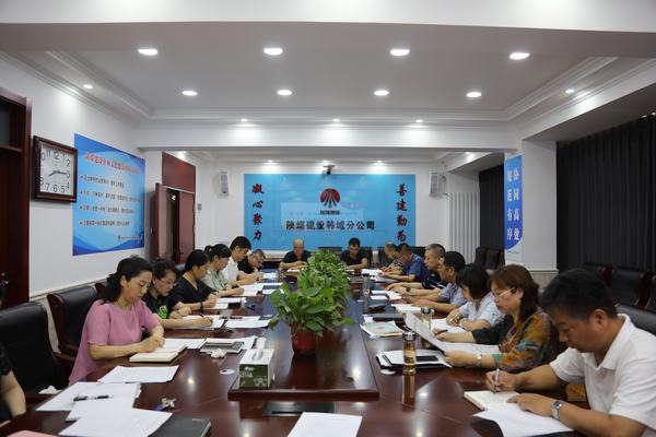 陜煤建設(shè)韓城分公司深學“七一”重要講話精神凝聚奮進力量