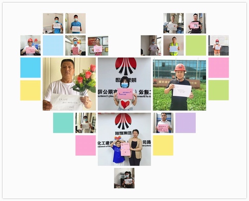 陜煤建設(shè)路橋分公司開展“浪漫七夕，真情表白”線下照片告白活動(dòng)