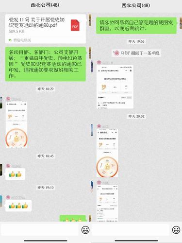 陜煤建設(shè)西北分公司舉辦“重溫百年黨史，傳承紅色基因”黨史知識競賽活動