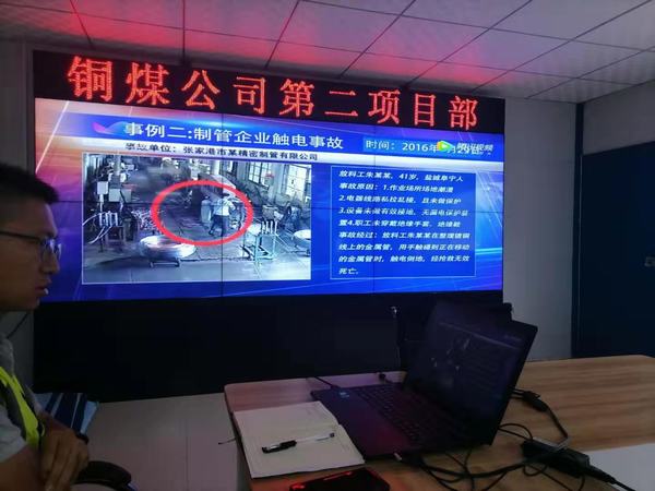 陜煤建設(shè)銅煤公司第二項目部強(qiáng)化安全教育為施工會戰(zhàn)保駕護(hù)航