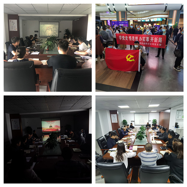 陜煤建設(shè)咸陽分公司多措并舉開展黨史學習教育 助推企業(yè)發(fā)展