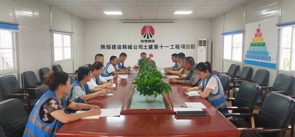 陜煤建設(shè)韓城分公司土建十一項目部：擰緊雨期安全“閥”，筑牢生產(chǎn)安全“線”