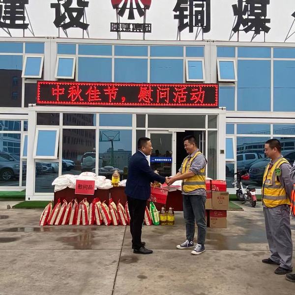 陜煤建設(shè)銅煤公司啟動(dòng)中秋前夕慰問職工活動(dòng)