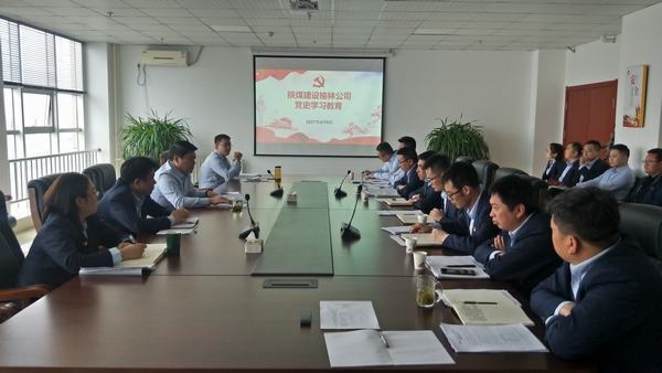 陜煤建設榆林公司黨支部打好“三張牌”扎實推動黨史學習教育