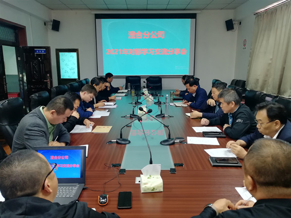 陜煤建設澄合分公司：對標先進找差距 分享交流促提升