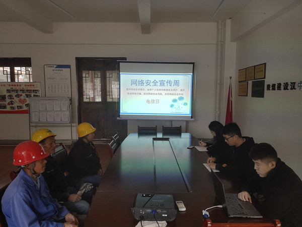 陜煤建設(shè)漢中分公司開展2021國家網(wǎng)絡(luò)安全宣傳周活動(dòng)