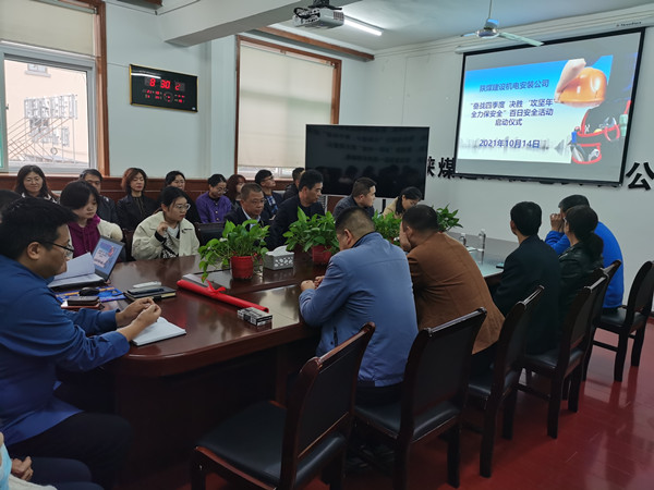 陜煤建設機電安裝公司：擂響奮進戰(zhàn)鼓，力保全年安全“零”目標