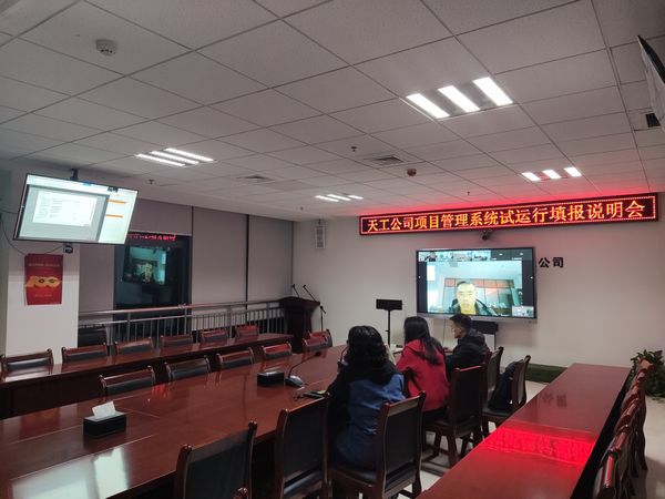 陜煤建設(shè)天工公司項(xiàng)目精細(xì)化管控在行動(dòng)