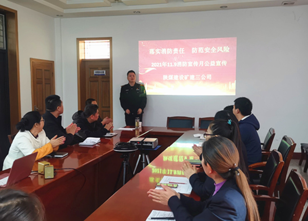 陜煤建設礦建三公司開展消防安全知識培訓