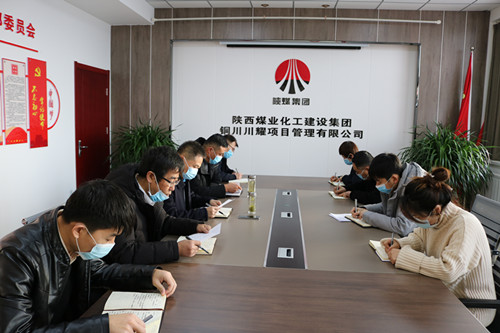陜煤建設(shè)川耀公司疫情防控升級(jí)加碼