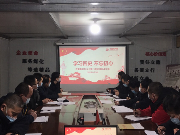 陜煤建設(shè)澄合分公司開展中國特色社會主義和中國夢宣傳教育鞏固黨史學(xué)習(xí)教育成果