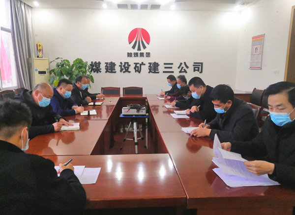 陜煤建設(shè)礦建三公司：“嚴(yán)”字當(dāng)頭，打好安全生產(chǎn)“開(kāi)局戰(zhàn)”