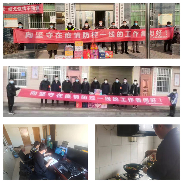 陜煤建設(shè)咸陽(yáng)分公司第六項(xiàng)目部：記“疫”中的那些日子