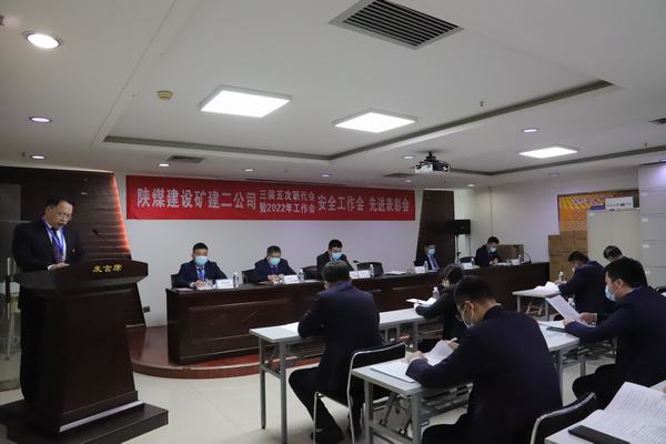 陜煤建設(shè)礦建二公司“四會(huì)”順利召開
