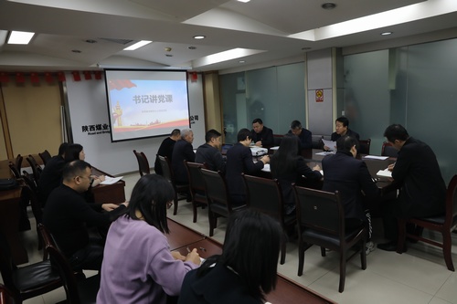 陜煤建設(shè)路橋分公司開(kāi)展“書(shū)記講黨課”活動(dòng)