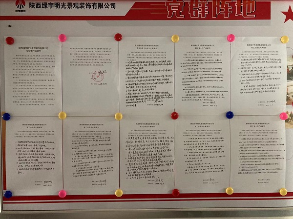 陜煤建設(shè)綠宇公司：筑牢安全“防線”，擰緊安全“螺絲帽”