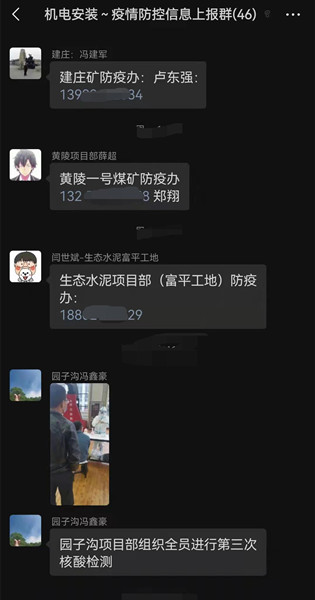 陜煤建設機電安裝公司與“銅”城同心戰(zhàn)“疫”