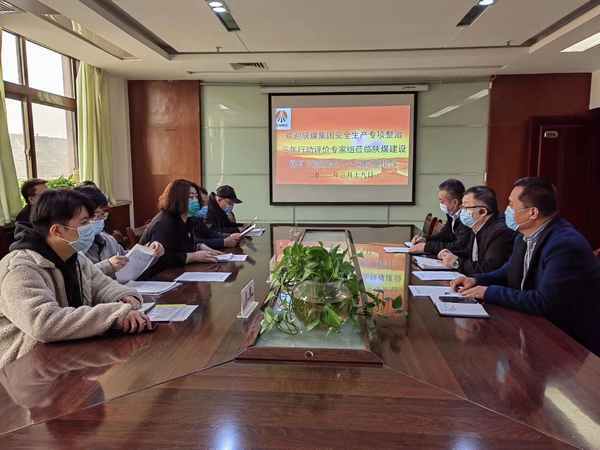 陜煤建設(shè)煤礦運(yùn)營(yíng)服務(wù)分公司：積極推進(jìn)安全生產(chǎn)專項(xiàng)整治三年行動(dòng)開展