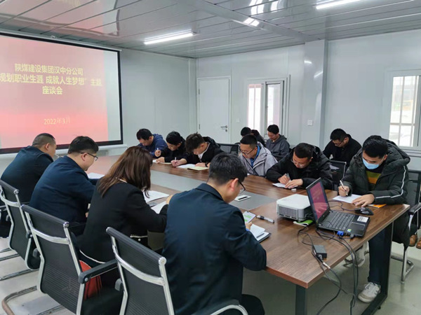 規(guī)劃職業(yè)生涯 成就人生夢想