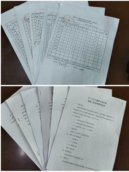陜煤建設(shè)天工公司“績(jī)效考核+”夯實(shí)人力資源管理顯成效