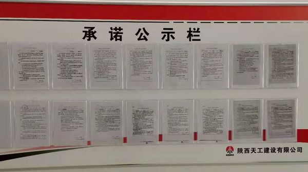 陜煤建設天工公司：筑牢安全“紅線”，深耕安全“責任田”