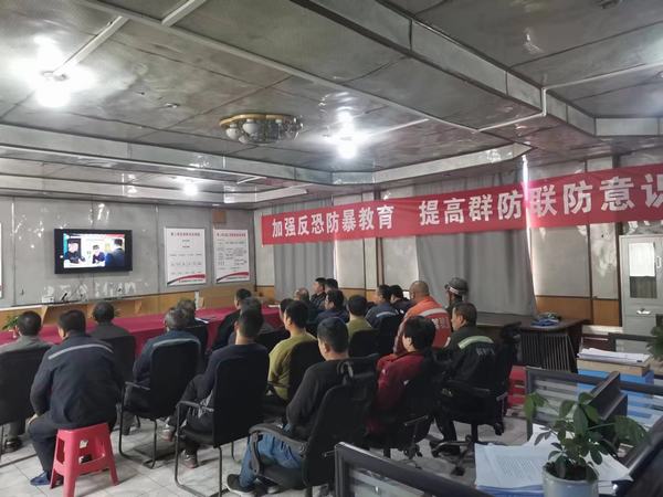 陜煤建設(shè)礦建二公司積極開展反恐宣傳教育活動