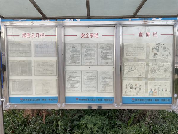 陜煤建設(shè)韓城分公司土建十一項目部搭建民主“橋梁”讓職工做“明白人”