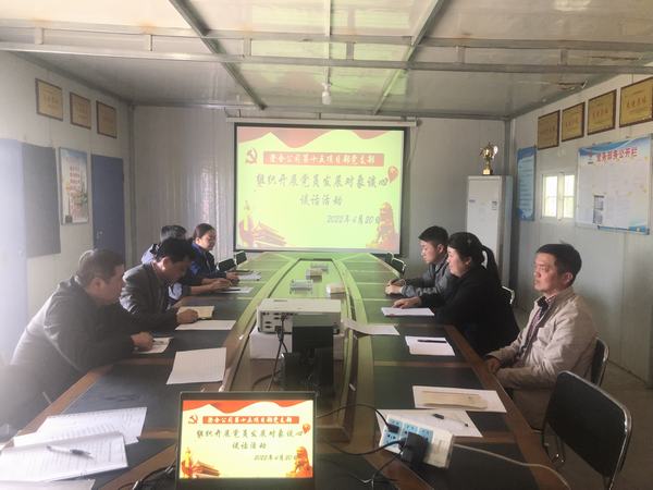 陜煤建設澄合分公司第十五項目部黨支部開展黨員發(fā)展對象談心談話活動