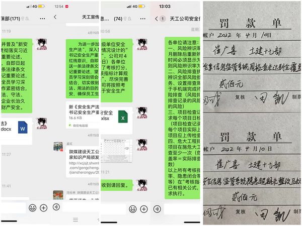 陜煤建設天工公司：創(chuàng)新舉措，夯實安全管理根基