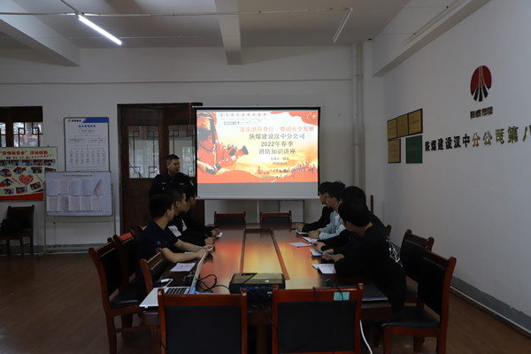 陜煤建設(shè)漢中分公司組織開展消防安全培訓