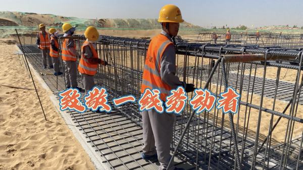 奮進陜煤：建設(shè)集團銅煤公司致敬“五一”勞動者，你們平凡的身影卻閃閃發(fā)光