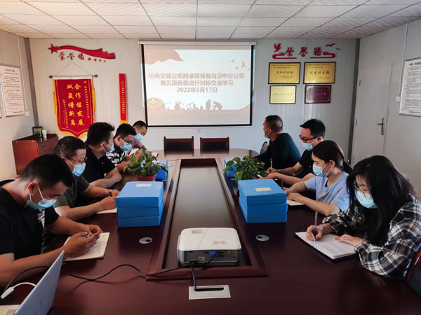 對(duì)標(biāo)學(xué)習(xí)共提升 取長(zhǎng)補(bǔ)短同進(jìn)步