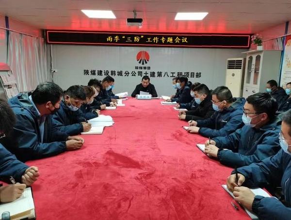 陜煤建設(shè)韓城分公司土建九項(xiàng)目部雨季“三防”提前部署