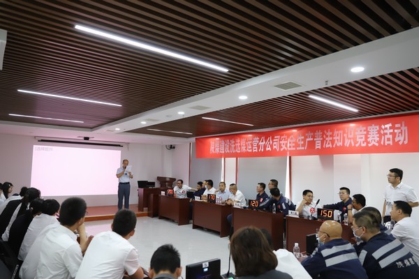 陜煤建設(shè)洗選煤運(yùn)營(yíng)公司安全生產(chǎn)普法知識(shí)競(jìng)賽火熱開(kāi)展