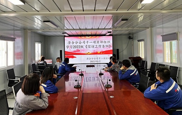 陜煤建設(shè)澄合分公司多點(diǎn)發(fā)力掀起學(xué)習(xí)宣傳《信訪(fǎng)工作條例》熱潮