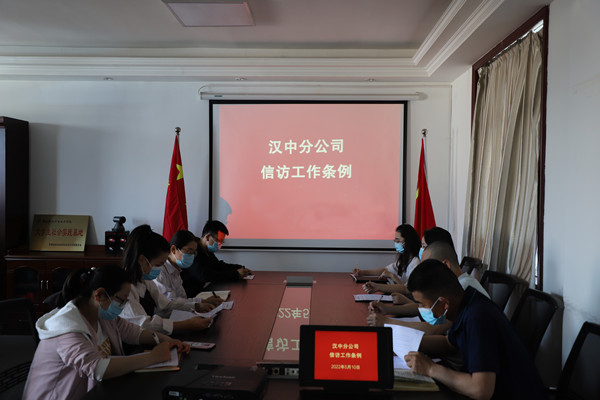 陜煤建設(shè)漢中分公司學(xué)習(xí)宣貫《信訪(fǎng)工作條例》氛圍濃厚