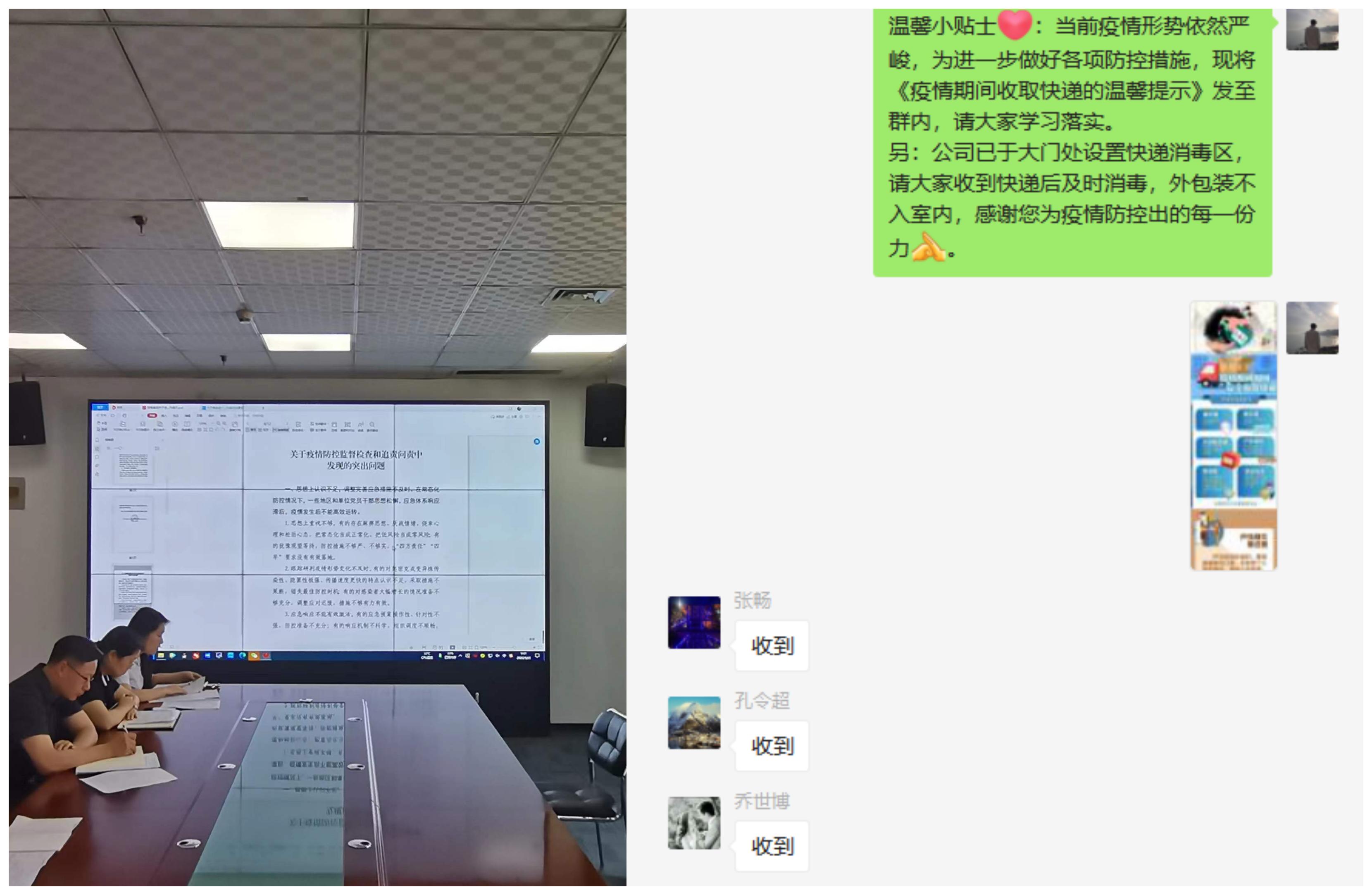 陜煤建設(shè)新城公司:強(qiáng)化疫情防控 筑牢安全防線