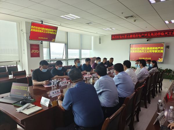 內(nèi)蒙古鑫通房地產(chǎn)開(kāi)發(fā)集團(tuán)公司副總裁王正強(qiáng)一行深入陜煤建設(shè)天工公司實(shí)地考察