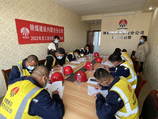 陜煤建設(shè)內(nèi)蒙古分公司：強作風(fēng) 勇?lián)?dāng) 提薪檔