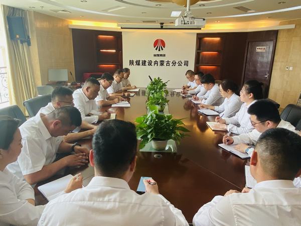 陜煤建設(shè)內(nèi)蒙古分公司召開(kāi)干部會(huì)議