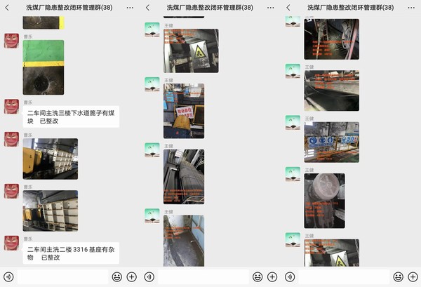 陜煤建設(shè)洗選煤運營公司紅柳林洗煤廠項目部：隨手拍讓隱患“無處藏身”