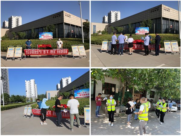 陜煤建設(shè)天工公司：黨建助安全，唱響安全生產(chǎn)月主旋律