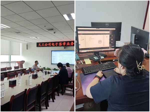 陜煤建設(shè)天工公司信息化建設(shè)增速，推行電子簽章業(yè)務(wù)管理