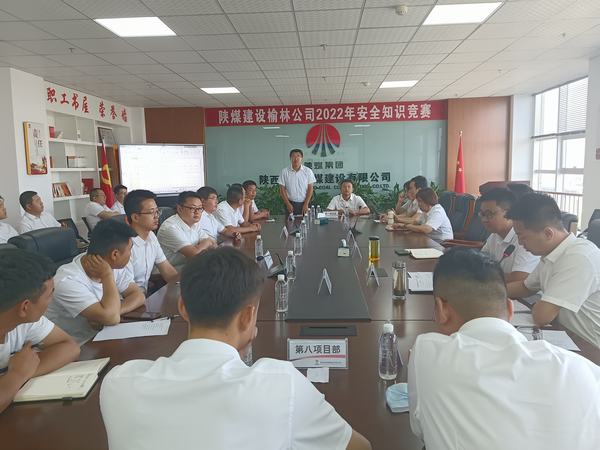 陜煤建設(shè)榆林公司成功舉辦安全知識競賽