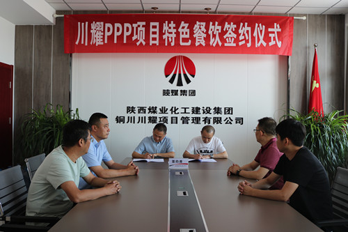 陜煤建設(shè)川耀公司：特色餐飲成功入駐崔仙服務區(qū)